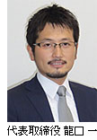 Mike Ryuguchi